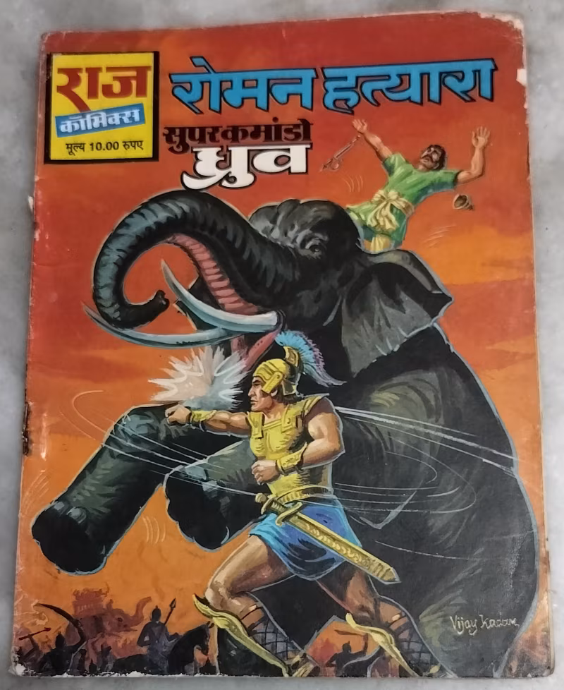 Roman Hatyara -  super commando Dhruv