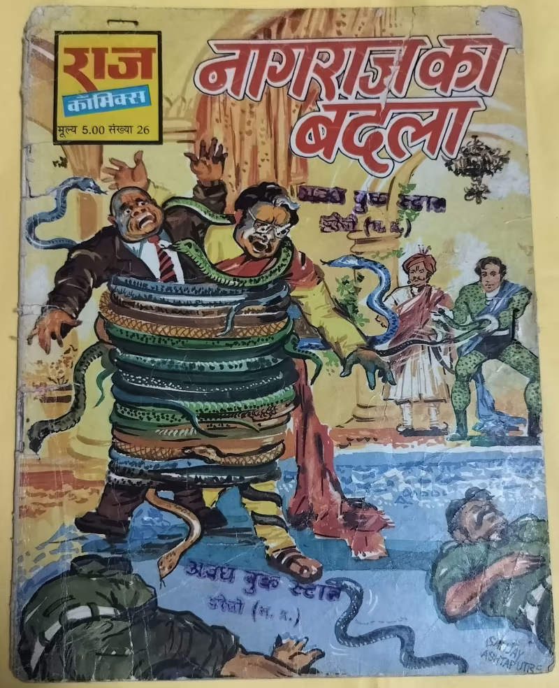Nagraj Ka Badla - "nagraj" - "rare raj comics"