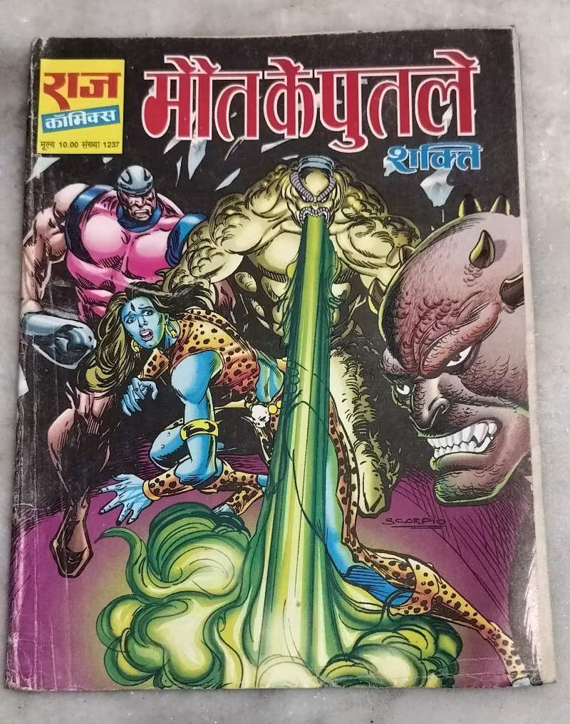 Maut ke putle - Shakti