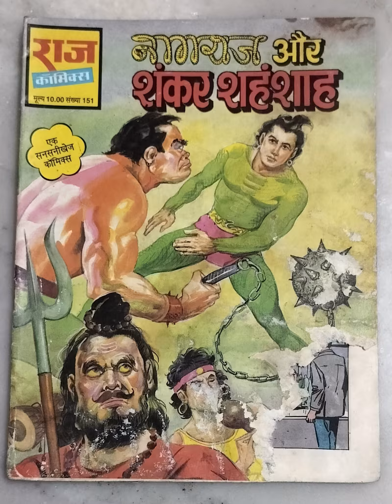 Shankar Shenshah - Nagraj