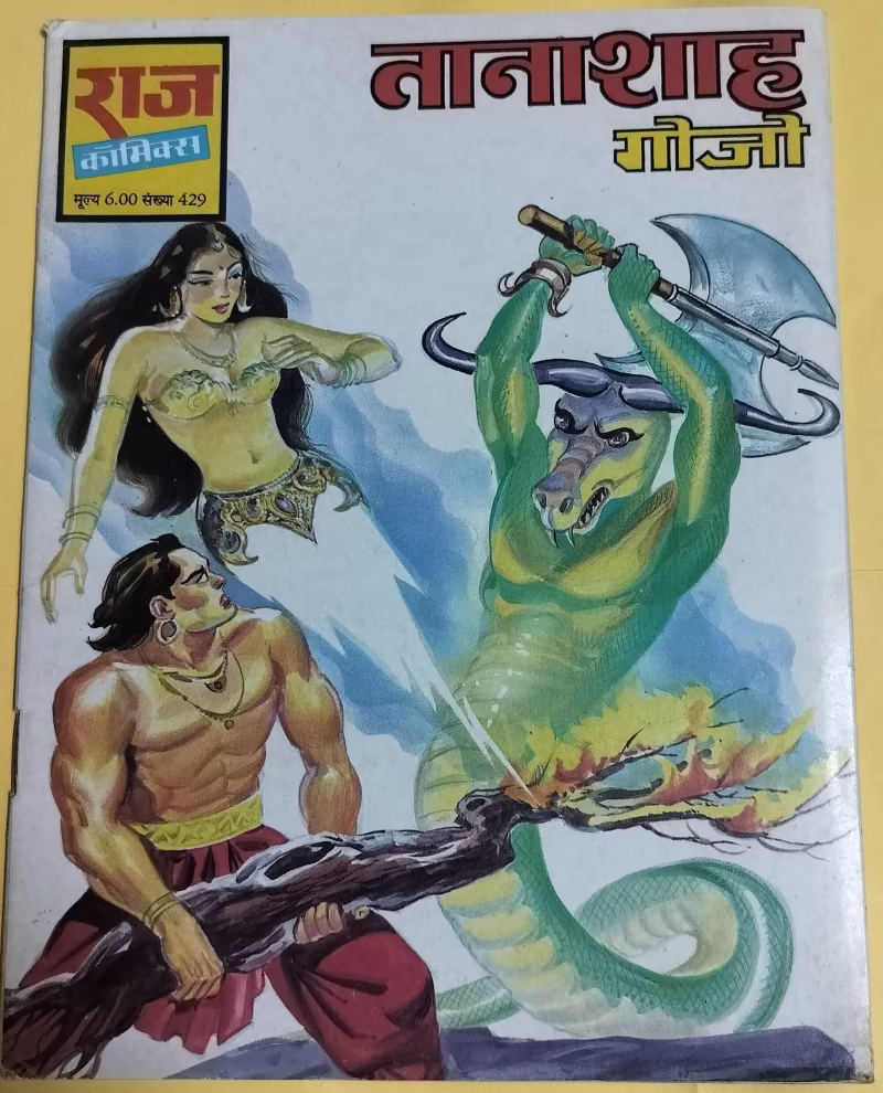 Tanashah - "vintage raj comics" - "gojo"