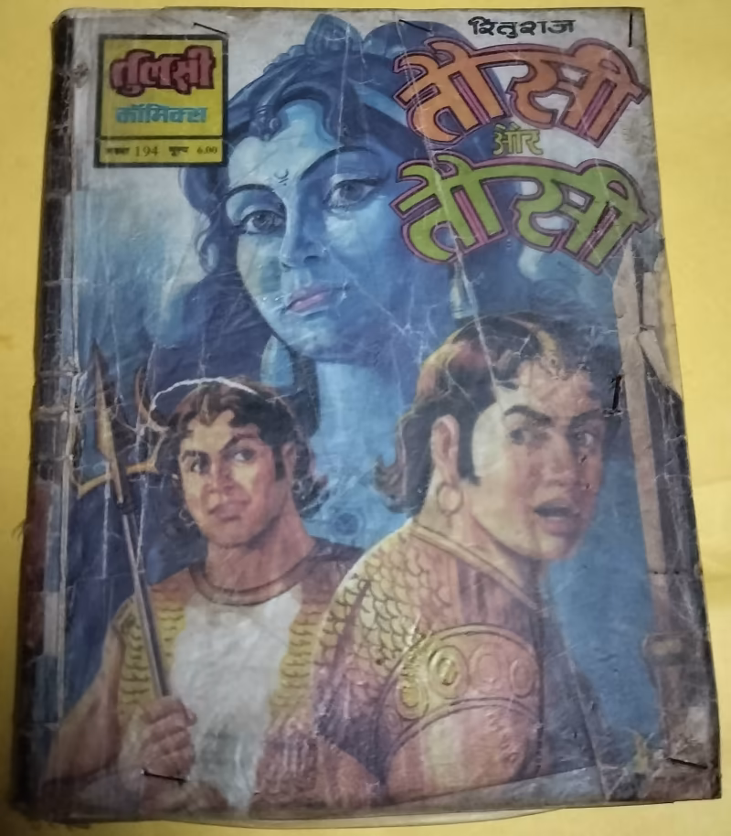 Tausi aur Tausi - "Tausi" - "vintage tulsi comics"
