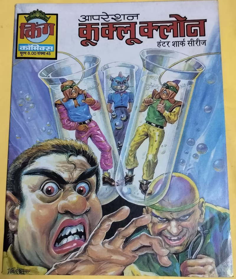 Operation Kullu Clone - "hunter shark force" - "old king comics"