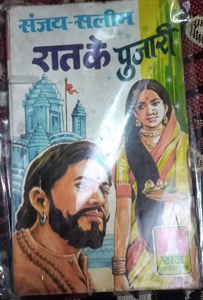 Raat Ke Pujari - "sanjay-salim" - "raj bal pocket books"
