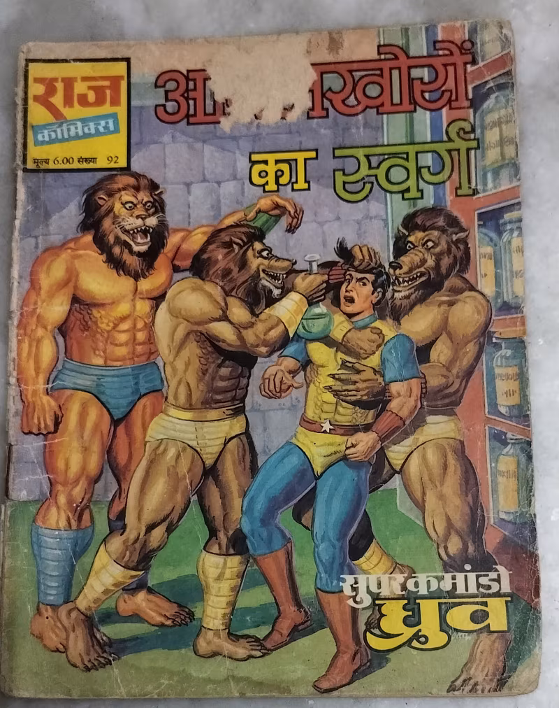 Aadamkhoron ka Swarg - super commando Dhruv
