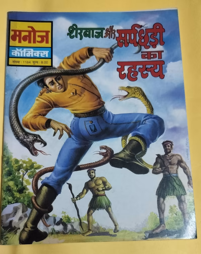 Sherbaaz aur Sarpchadi ka Rahasya