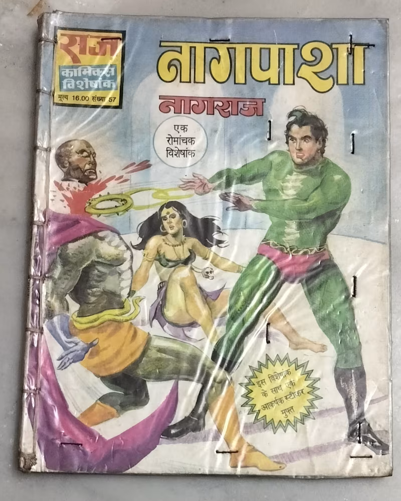 Nagpasha - Nagraj
