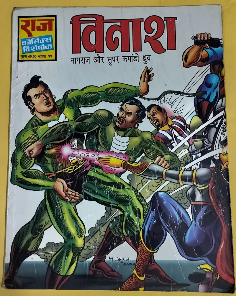 Vinash - "nagraj and super commando dhruv" - "vintage raj comics"