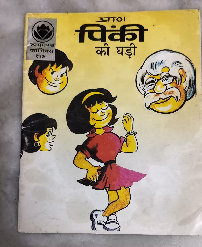 Pinki ki Ghadi