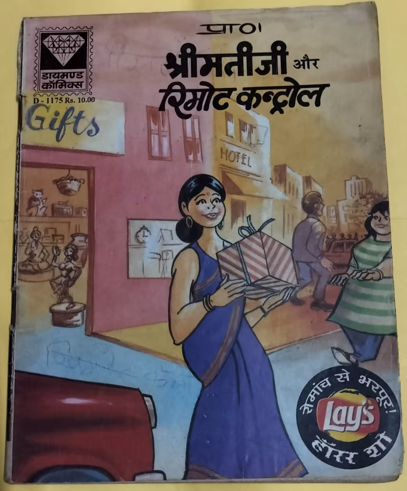Shrimatiji aur Remote Control - "shrimatiji" - "rare diamond comics"