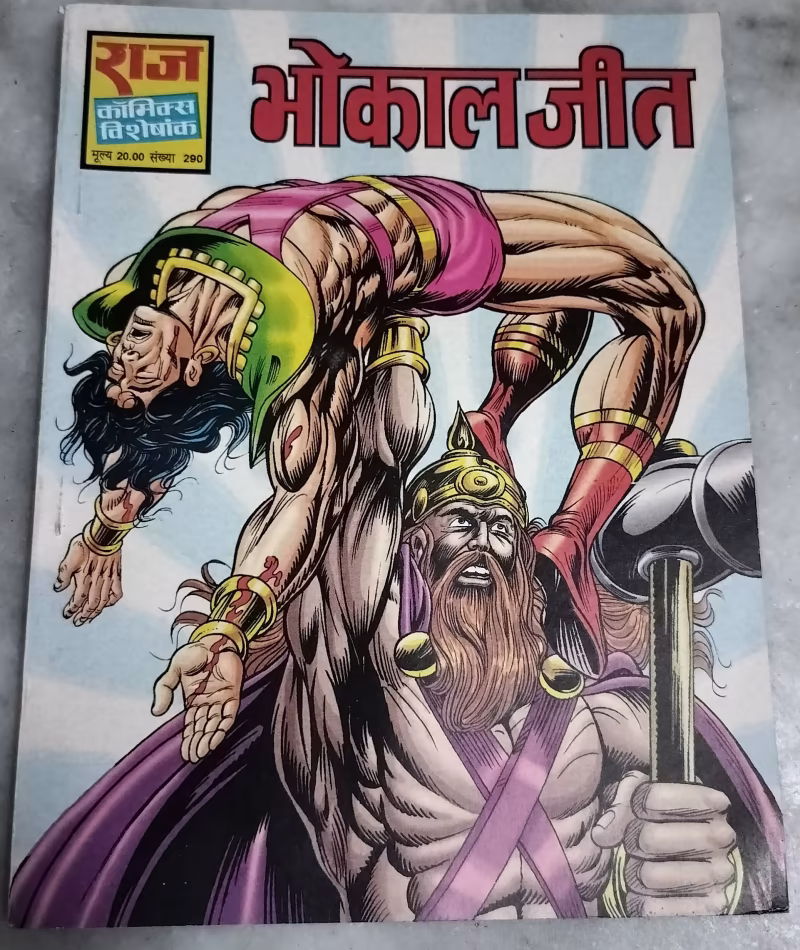 Bhokal Jeet