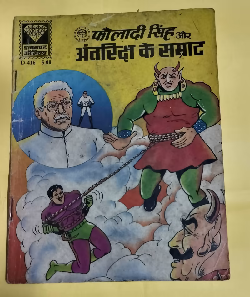 Fauladi Singh aur Antriksh Ke Samrat