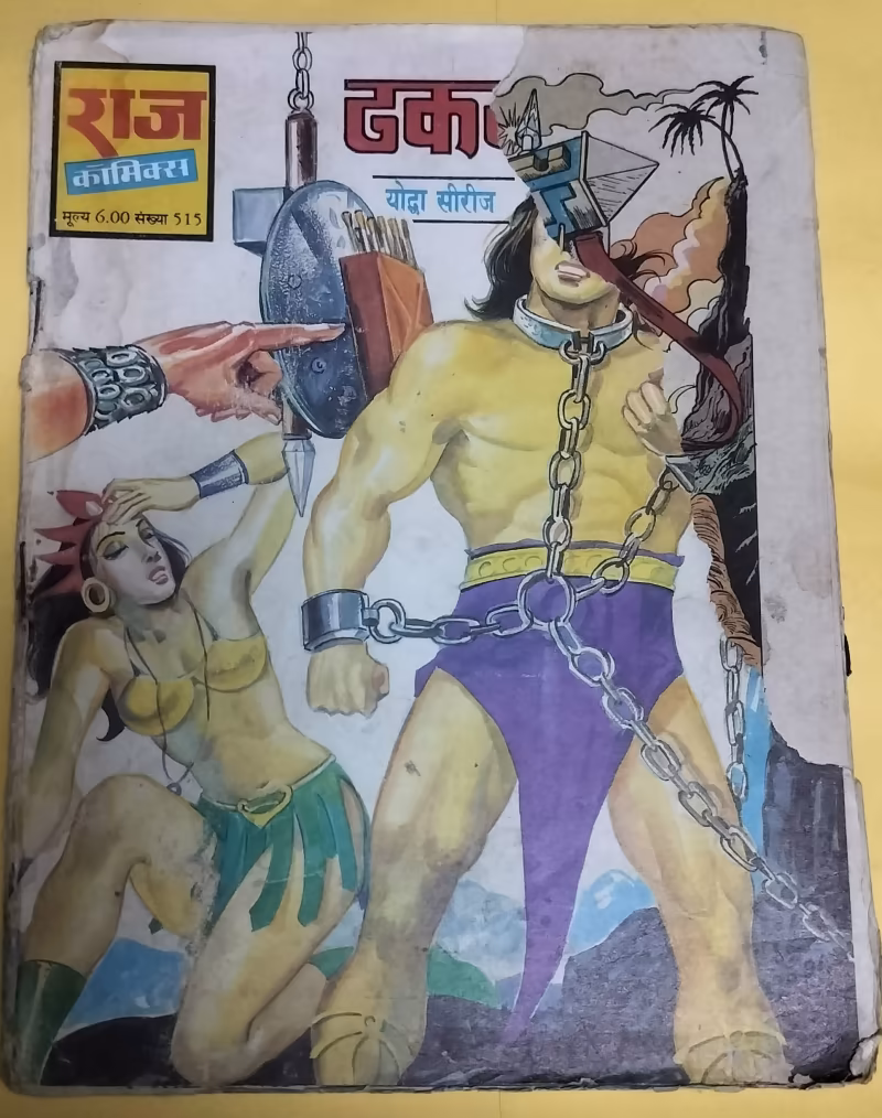 Dhakmaanghan - Yoddha