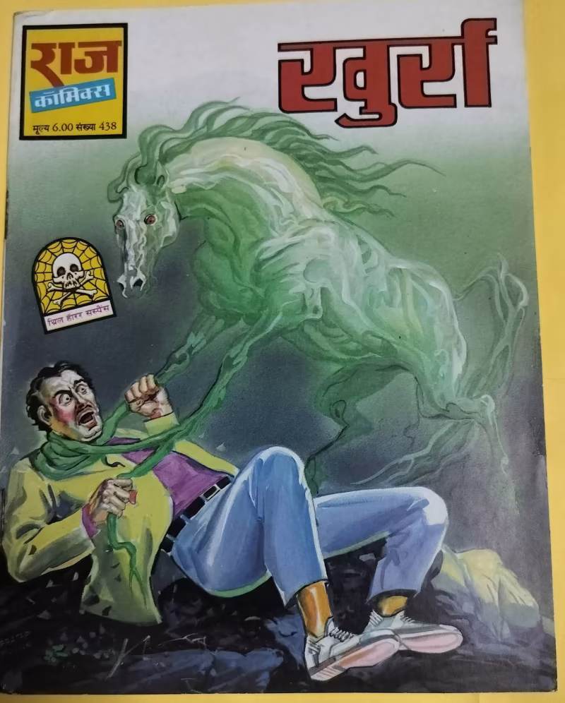 Khurra - "old raj comics" - thrill horror suspense