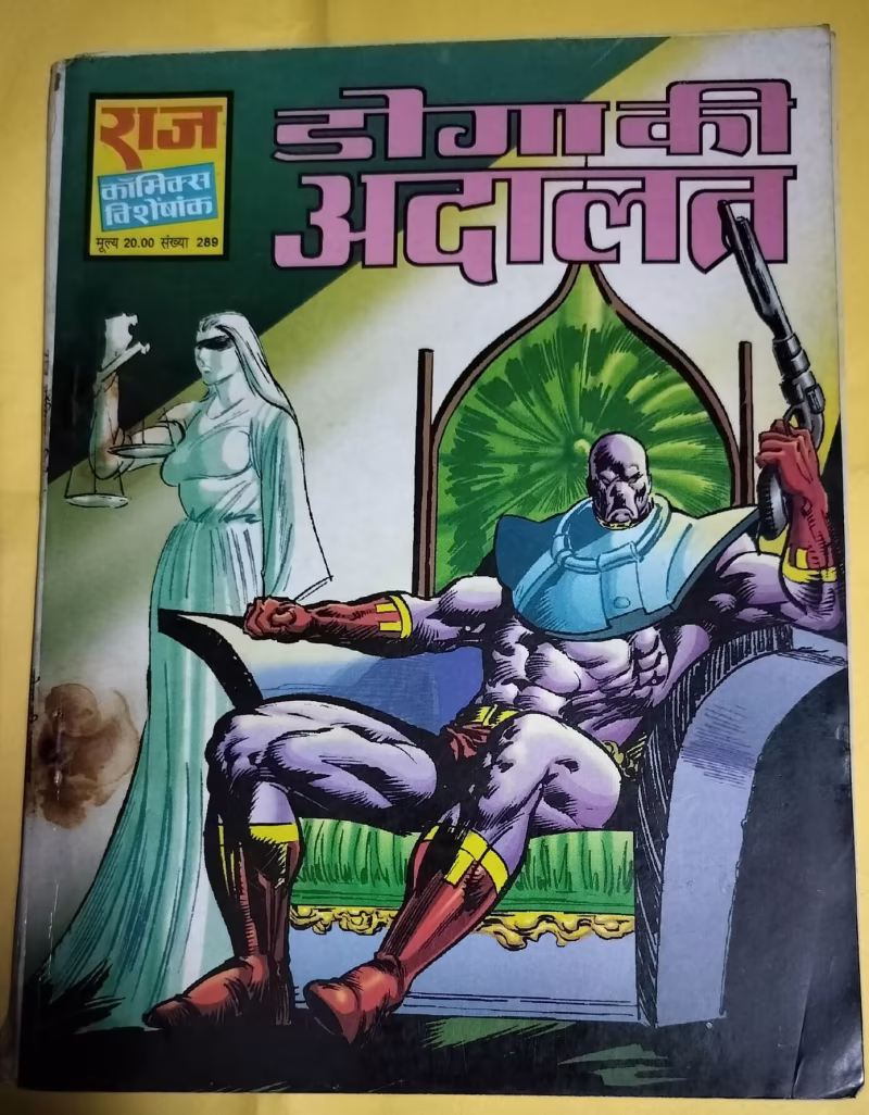 Doga Ki Adalat - "Doga"