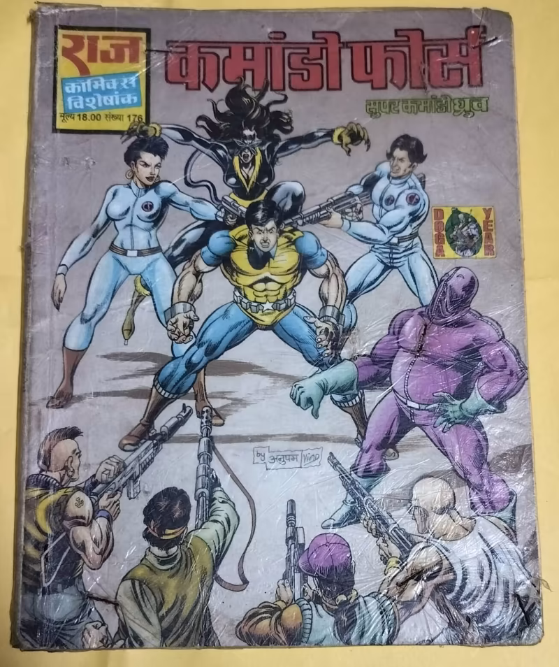 Commando Force - "Super Commando Dhruv"