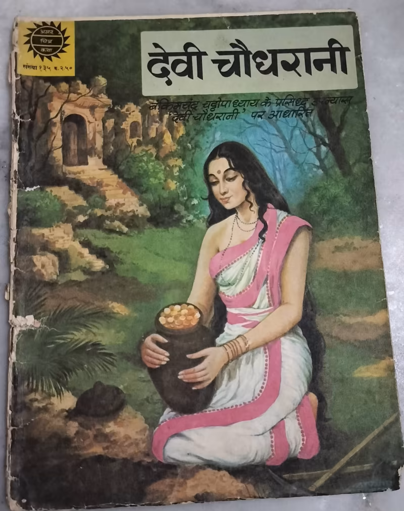 Devi Chaudharani - Amar Chitra Katha