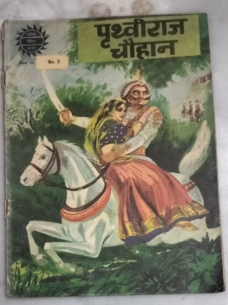 Prithviraj Chauhan - old Amar Chitra Katha
