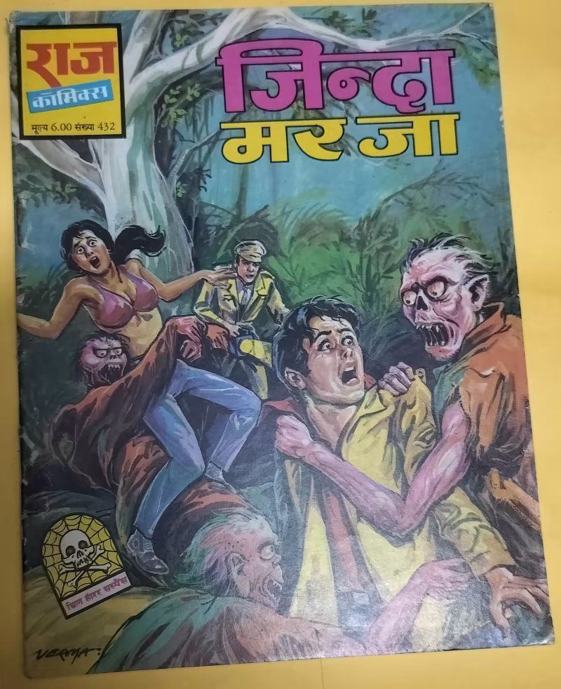 Jinda Mar Ja - thrill horror suspense