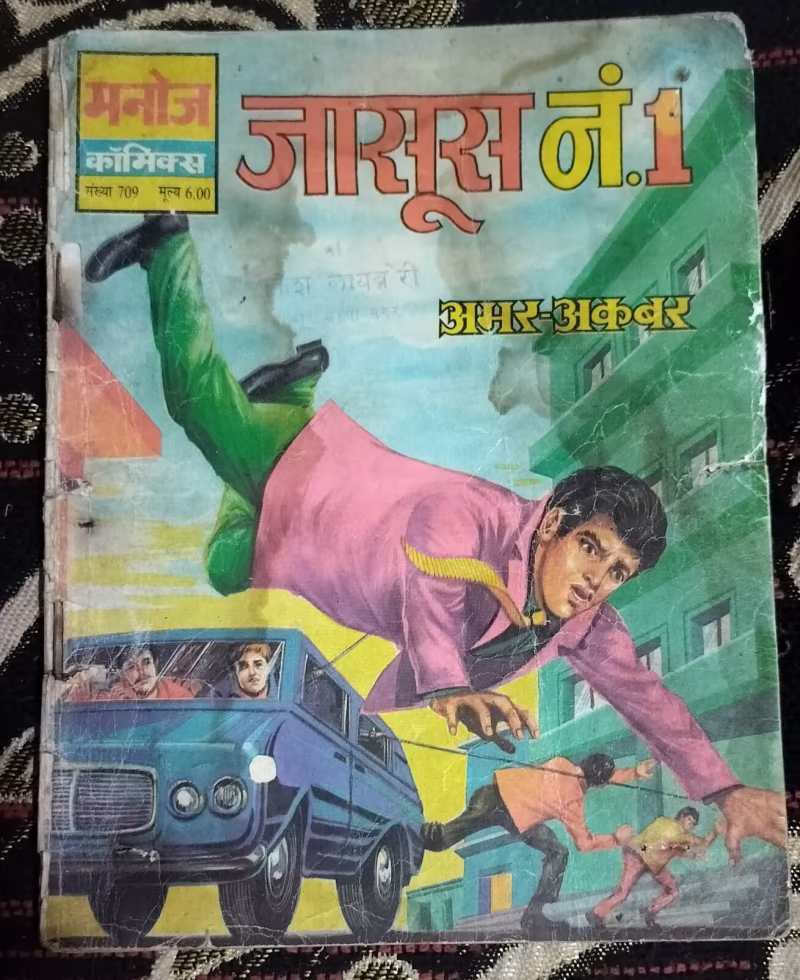 Jasoos Number-1