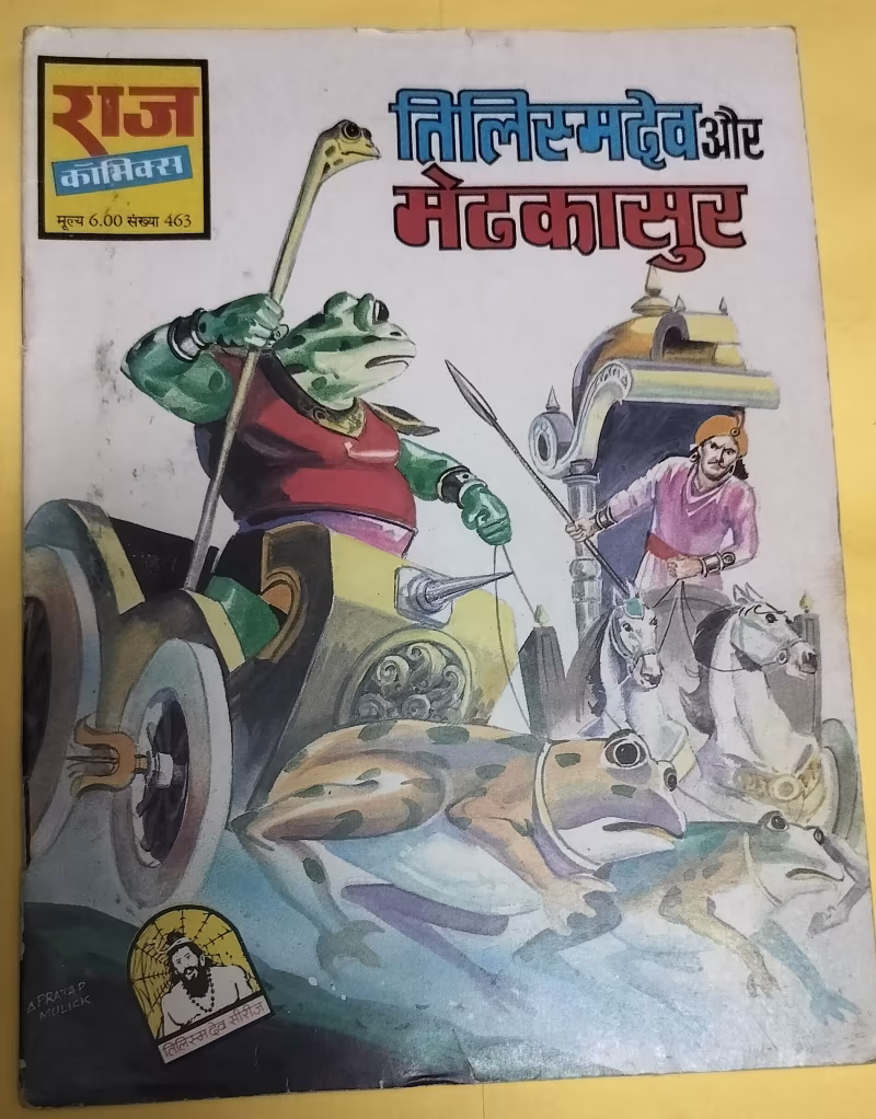 Tilsimdev aur Mendhakasur