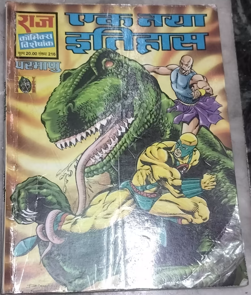 Ek Naya Itihaas - Parmanu