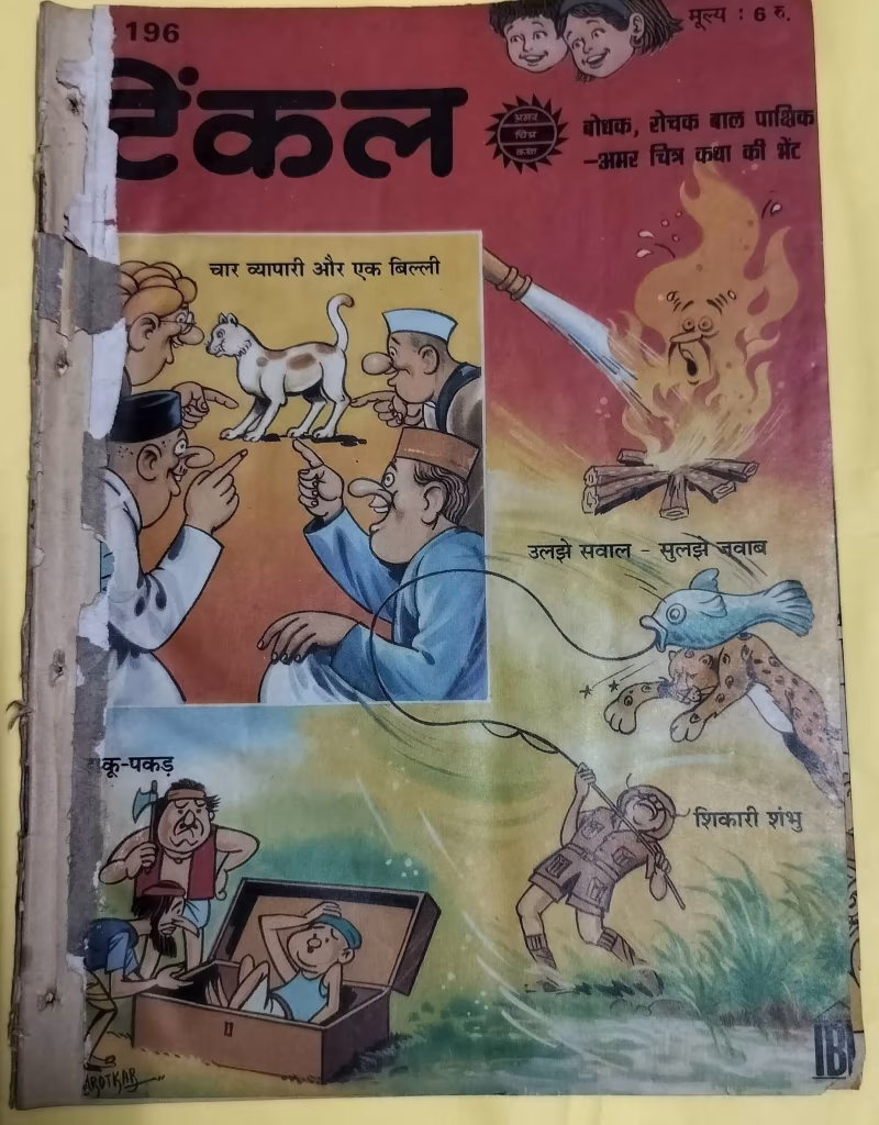 Tinkle - "vintage tinkle magazine" - "hindi"