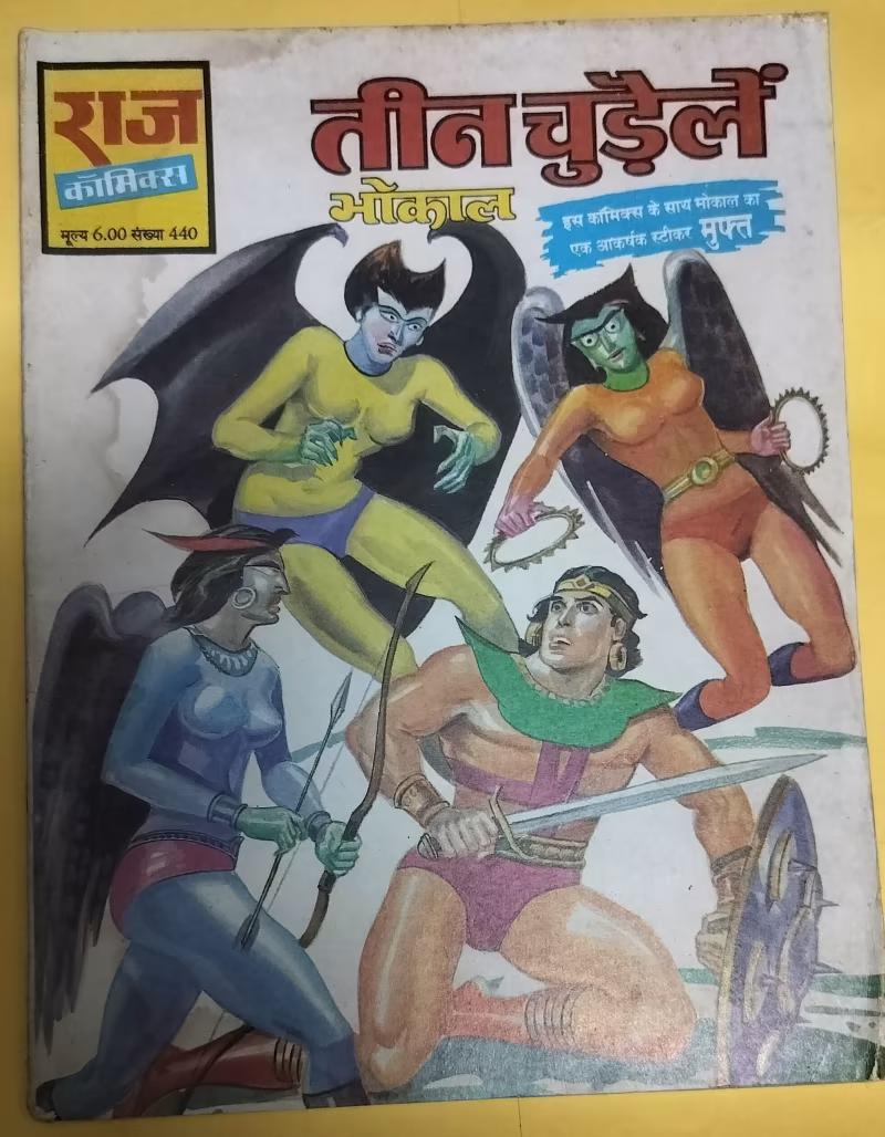 Teen Chudaile - Bhokal