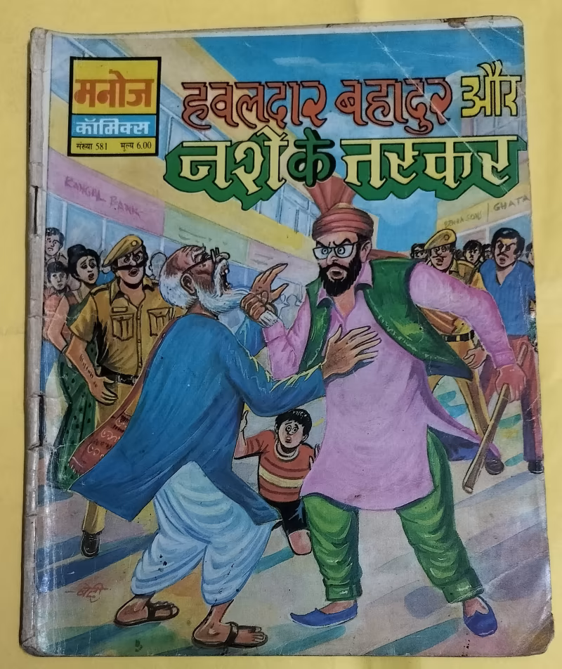 Hawaldar Bahadur aur Nashe ke taskar