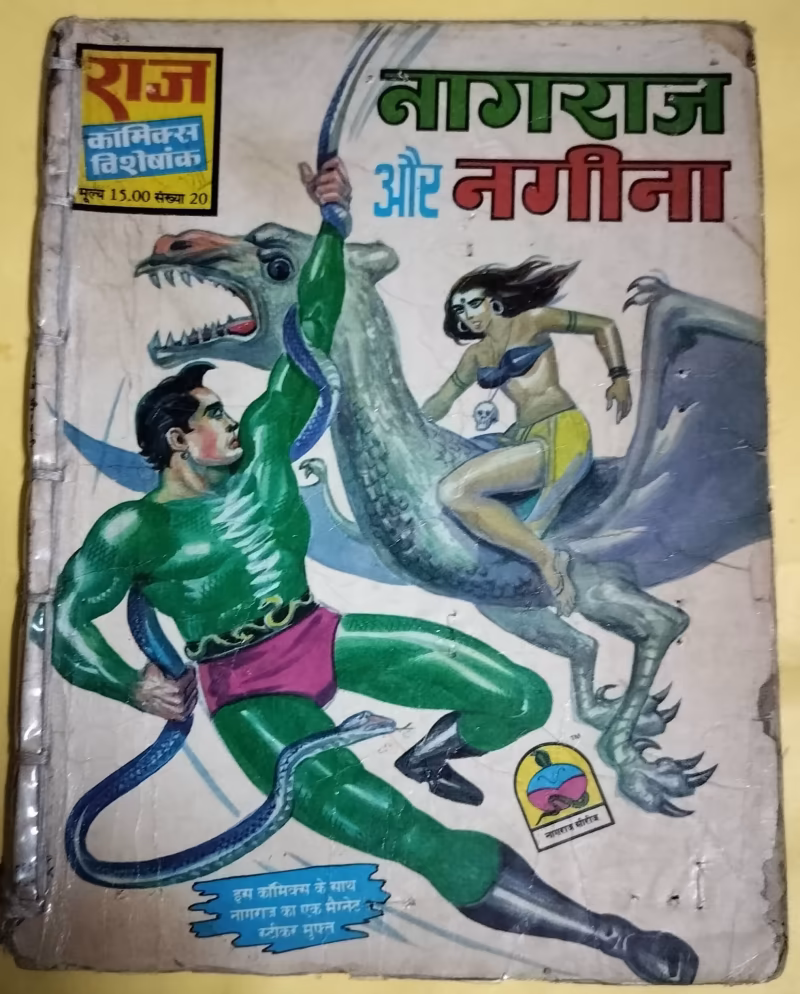 Nagraj aur Nagina - "nagraj" - "old raj comics"