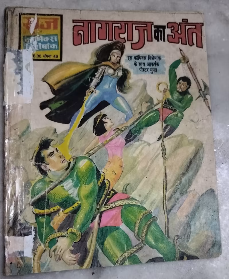 Nagaraj Ka Ant