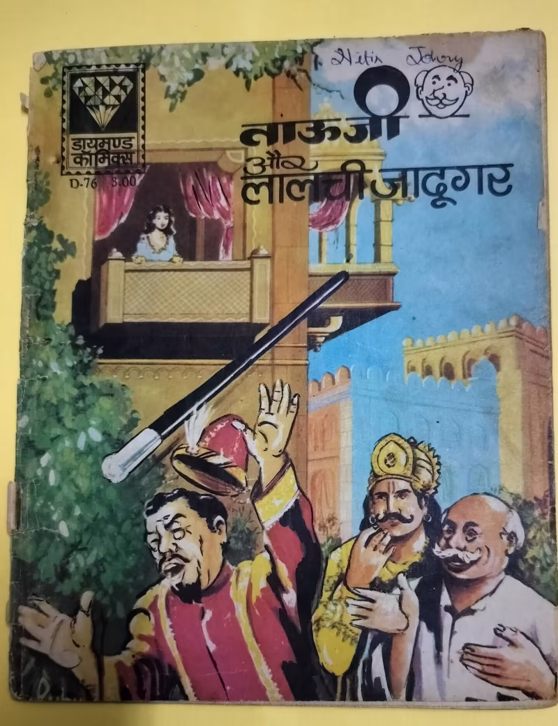 Tau Ji Aur Laalchi Jaadugar