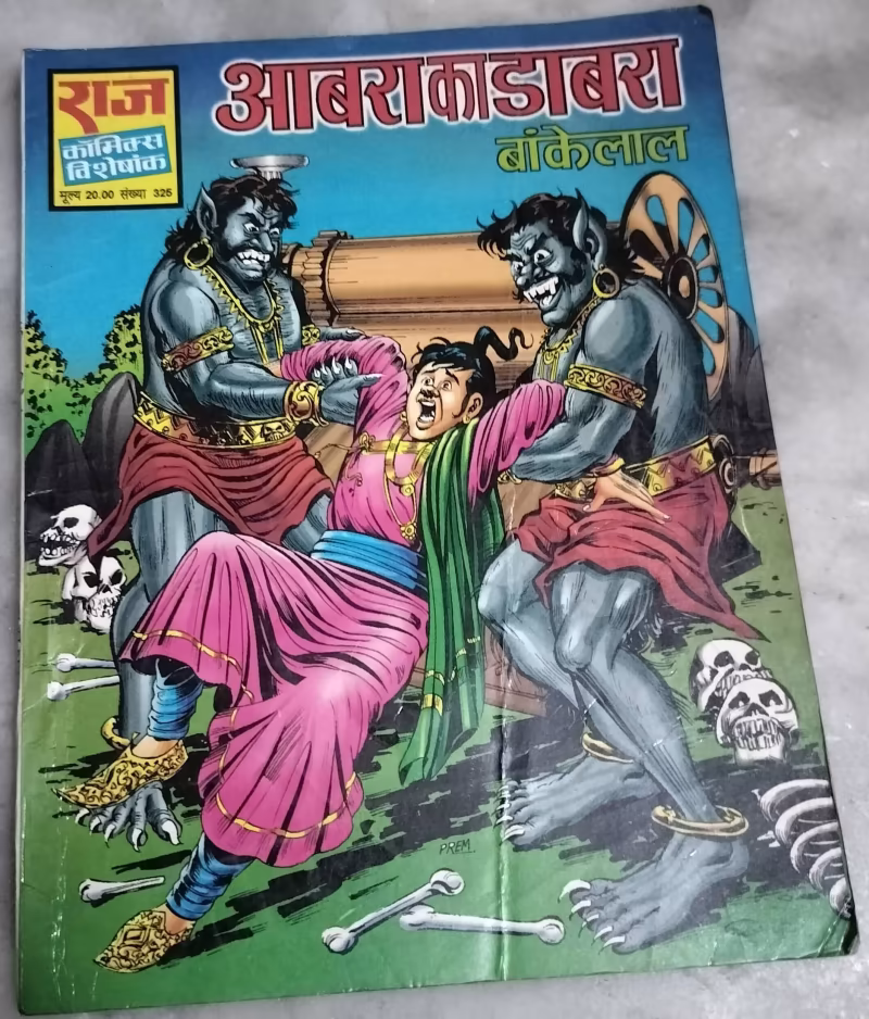 Aabra Ka Daabra - Bankelal