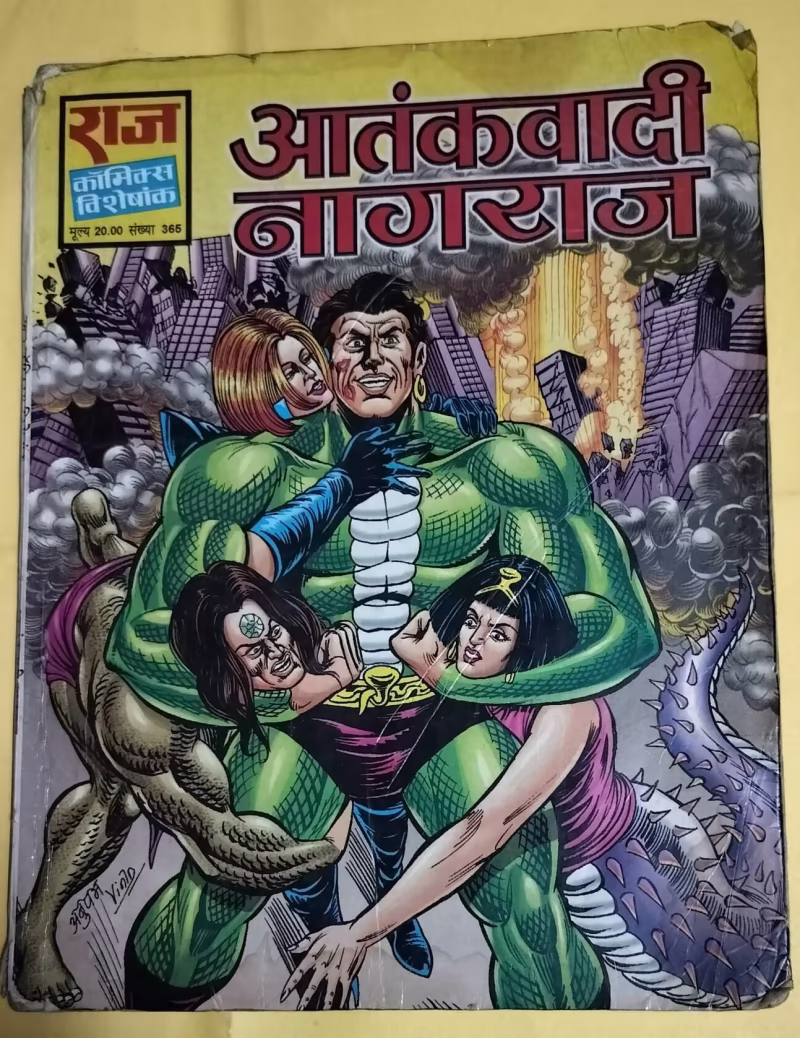 Aatankwadi Nagraj - "Nagraj"
