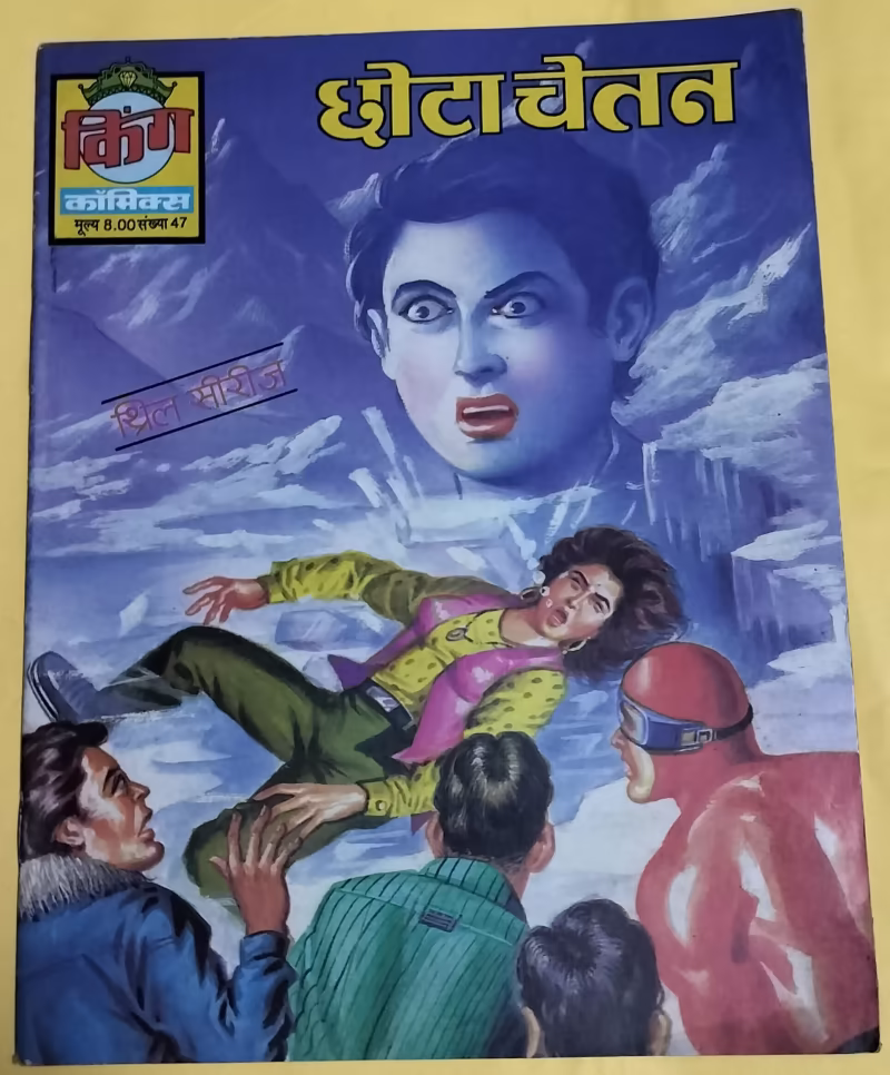 Chhota Chetan - "rare king comics"