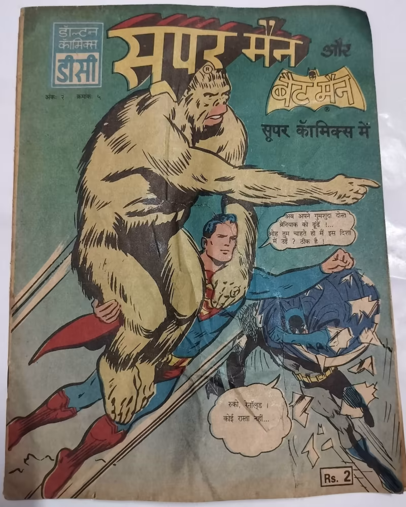 Superman aur Batman