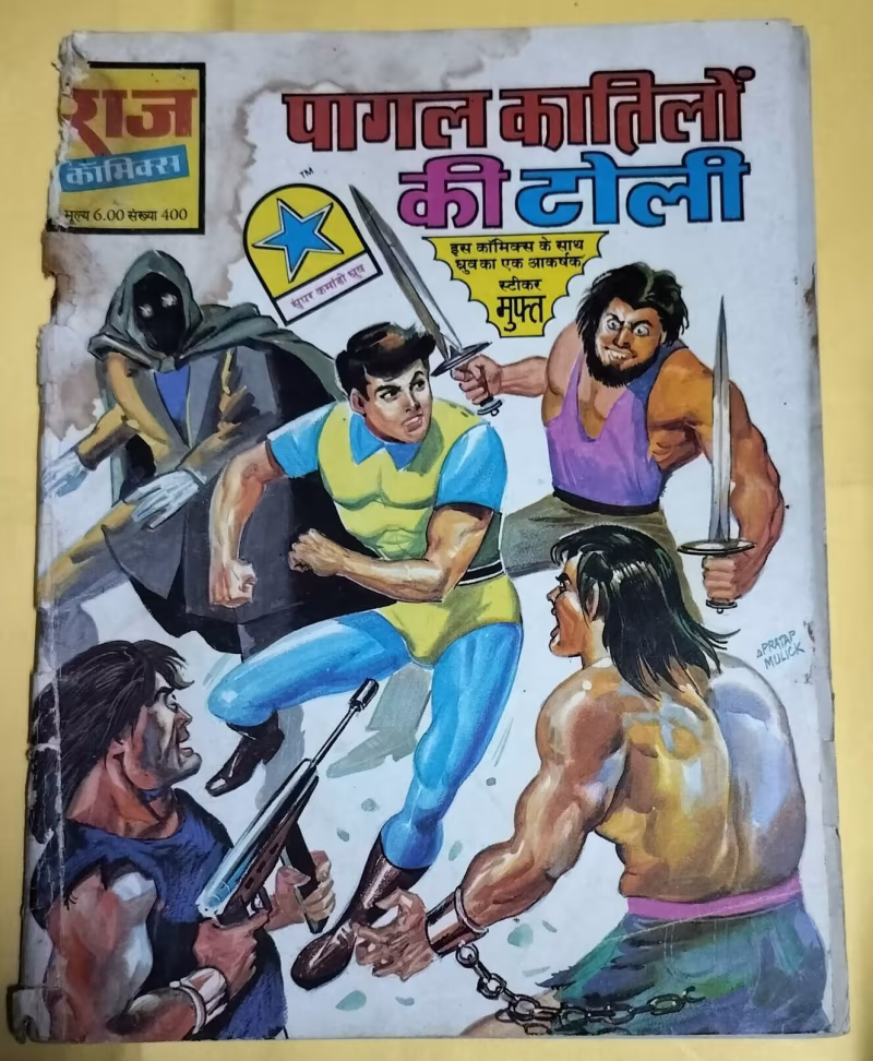 Pagal Katilo KI Toli - Super Commando Dhruv"