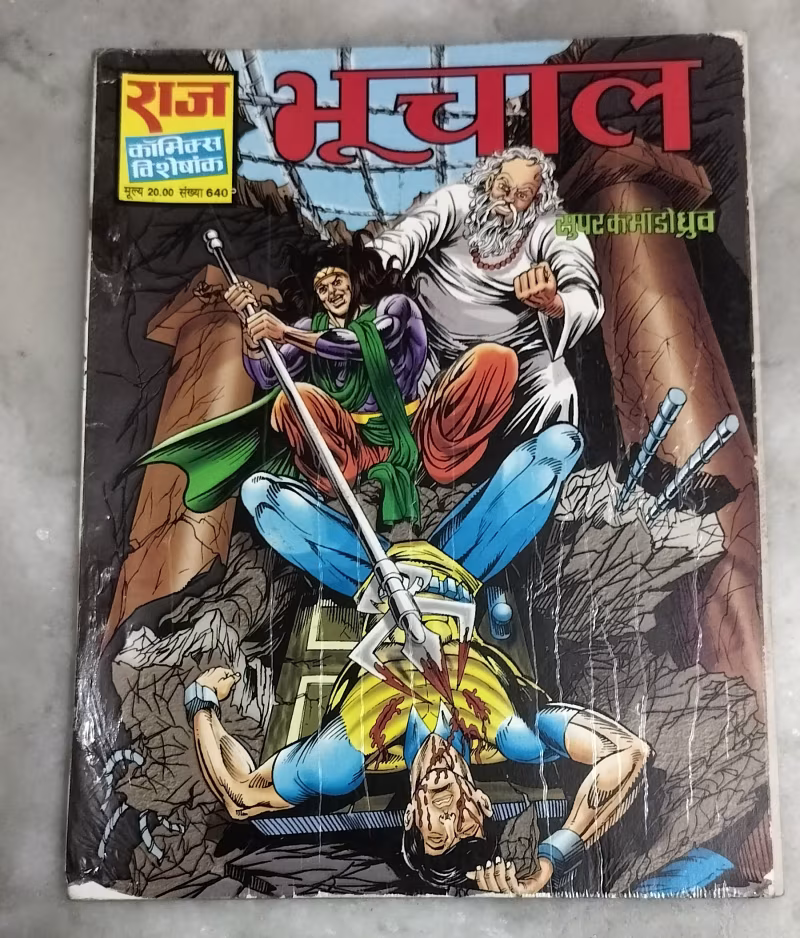 Bhuchal - super commando Dhruv