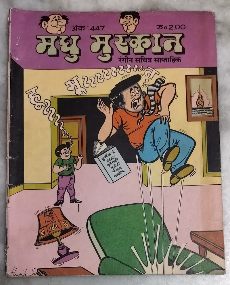 Madhu muskan