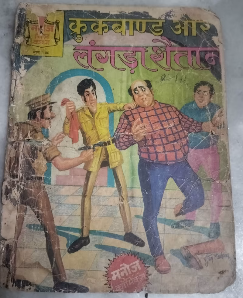 Crookbond aur langda Shaitan