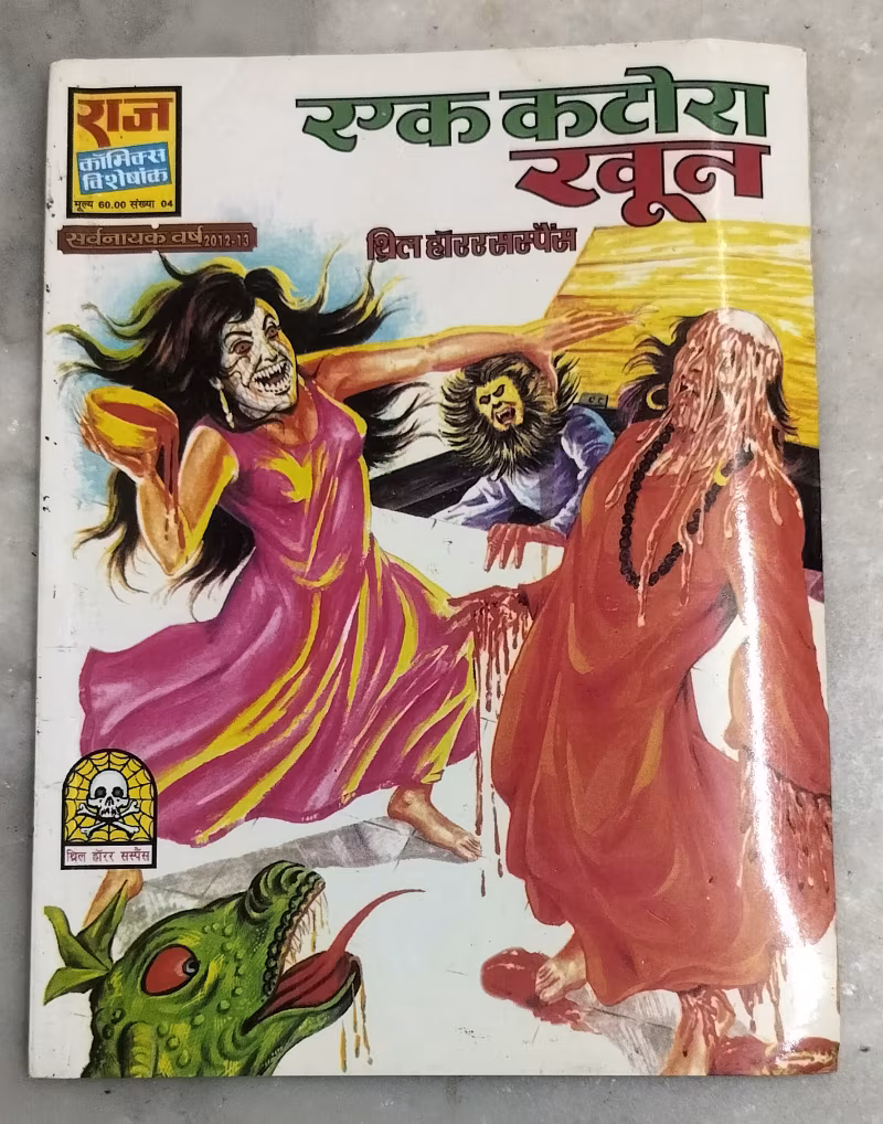 Ek katora khoon - thrill horror suspense