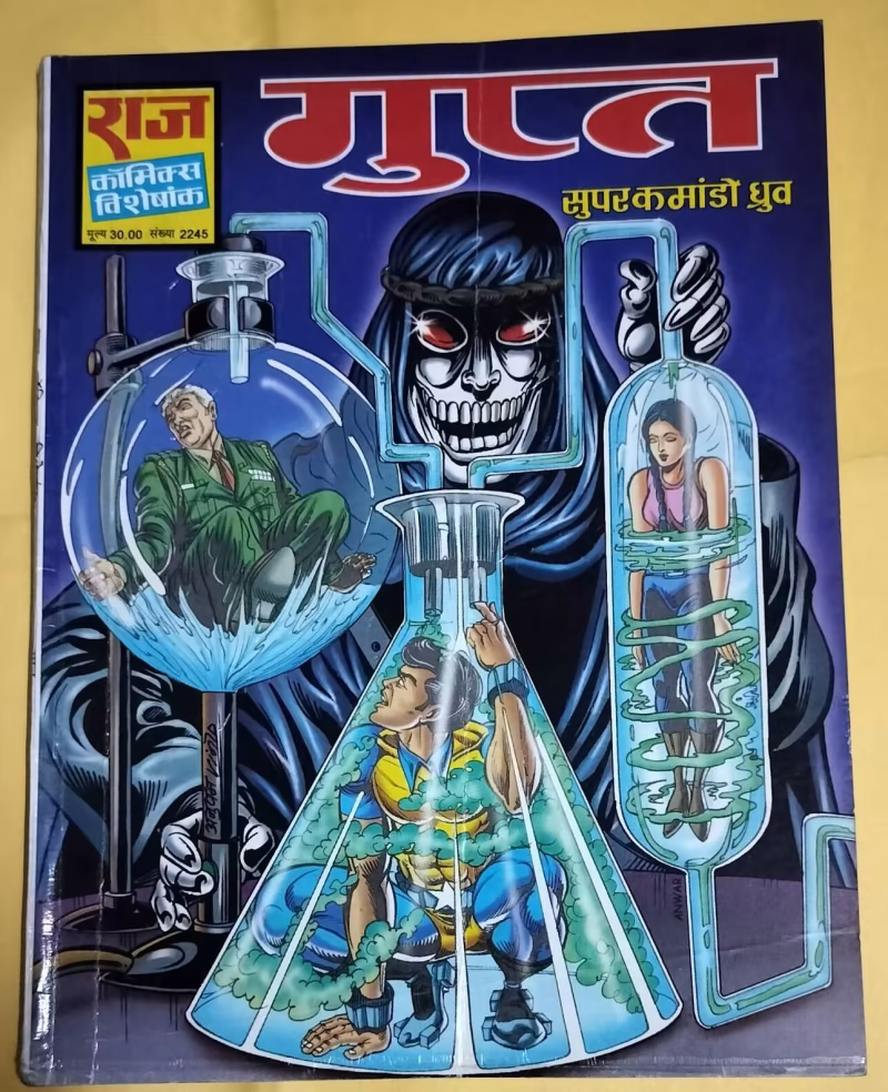 Gupt - "Super Commando Dhruv