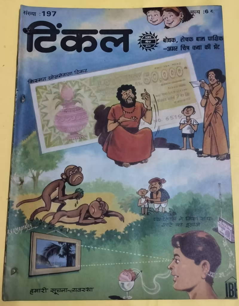 Tinkle - "old tinkle comics" -"hindi"