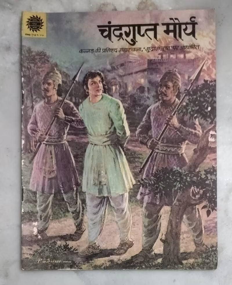 Chandragupt Maurya - old Amar Chitra Katha