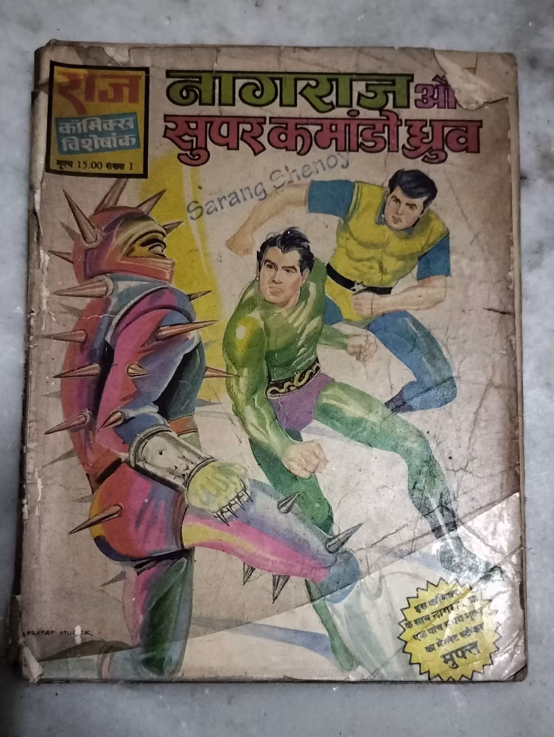 Nagraj aur Super Commando Dhruv
