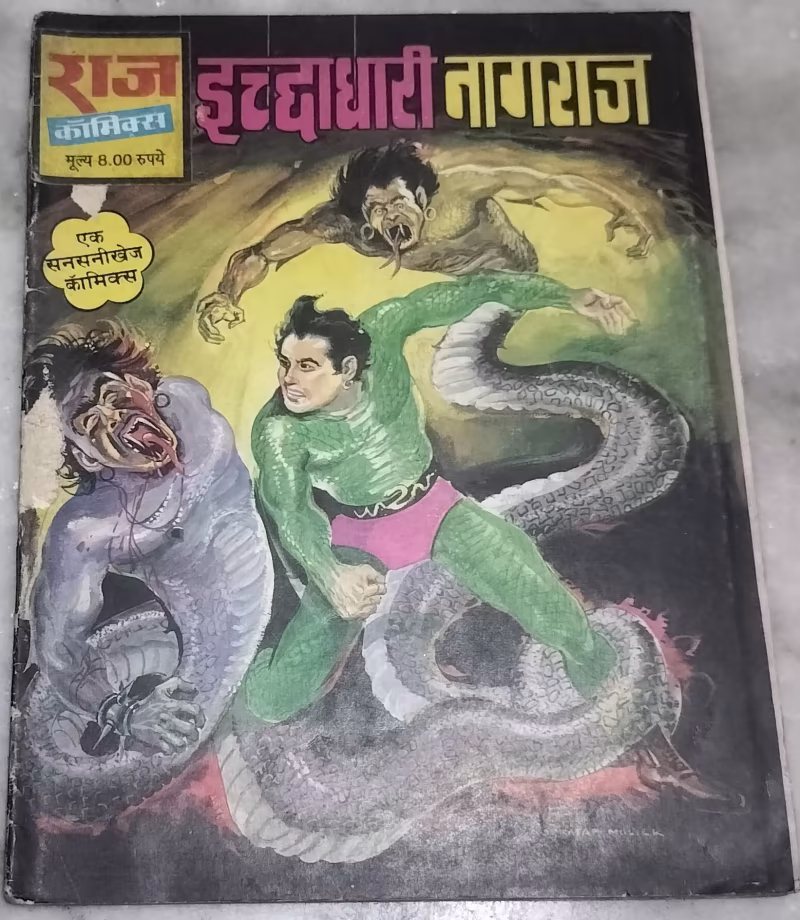 Ichchadhari Nagraj