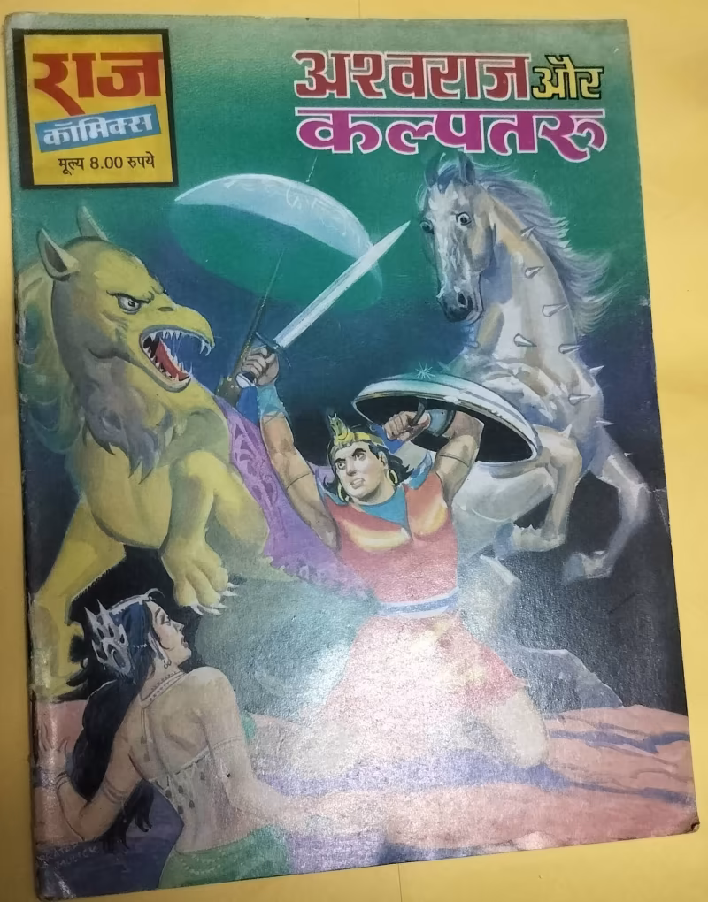Ashwaraj aur Kalpataru