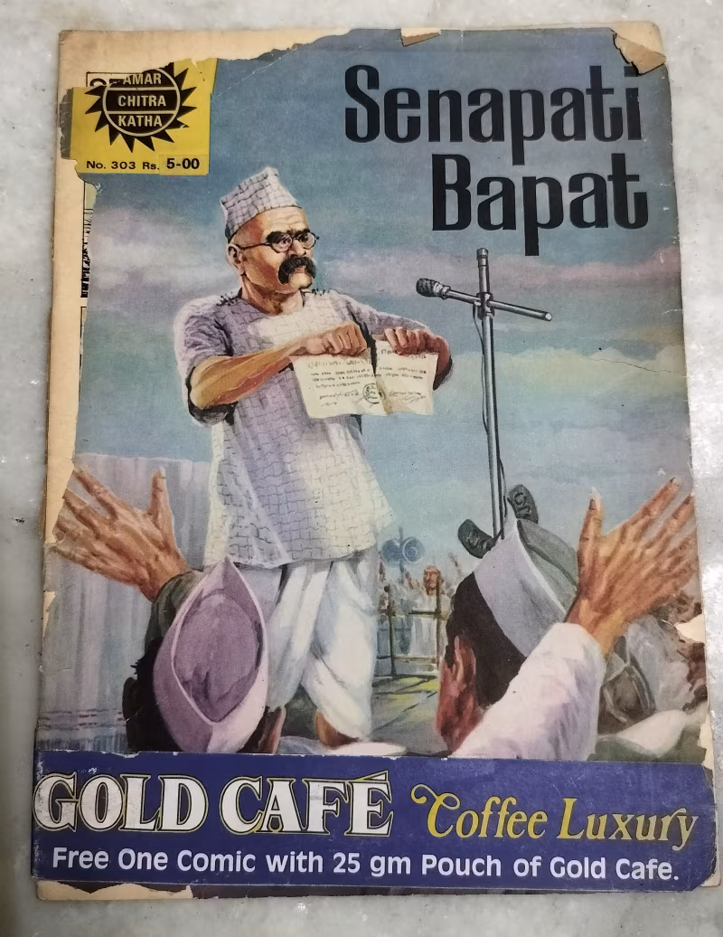 Senapati Bapat