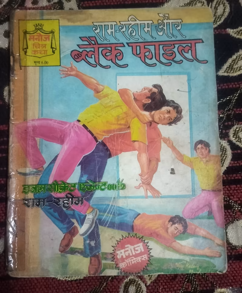 Ram Rahim aur Black File