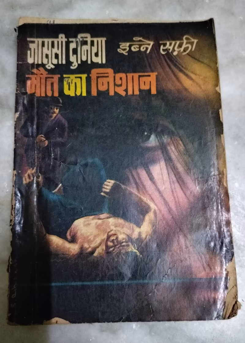 Maut Ka Nishan